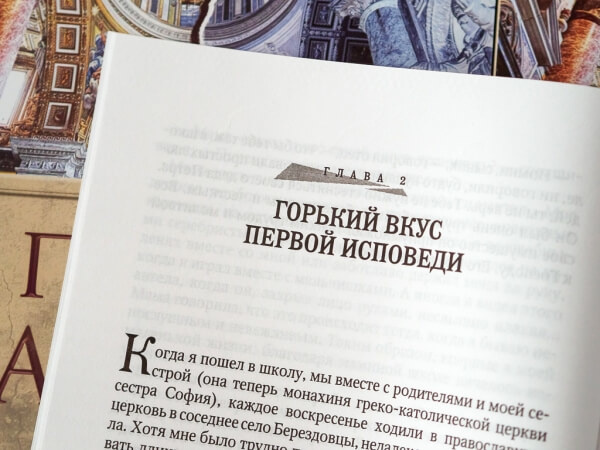ПРОЩАЙ, ВАВИЛОН! Богдан Глуховецкий