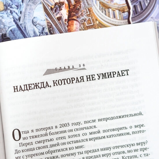 ПРОЩАЙ, ВАВИЛОН! Богдан Глуховецкий