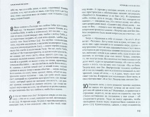 ИСПОВЕДЬ БЛАЖЕННОГО АВГУСТИНА. БЛАЖЕННАЯ МОНИКА. МАТЬ АВГУСТИНА. Аврелий Августин