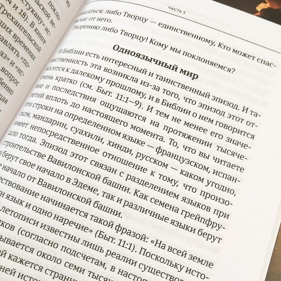 ВЕСТЬ НАДЕЖДЫ ДЛЯ СОВРЕМЕННОГО МИРА. Клиффорд Гольдштейн