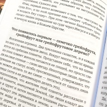 ВЕСТЬ НАДЕЖДЫ ДЛЯ СОВРЕМЕННОГО МИРА. Клиффорд Гольдштейн