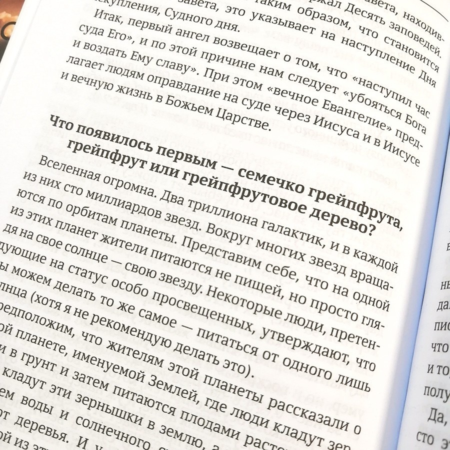 ВЕСТЬ НАДЕЖДЫ ДЛЯ СОВРЕМЕННОГО МИРА. Клиффорд Гольдштейн
