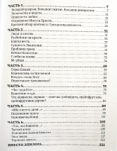 ВЕСТЬ НАДЕЖДЫ ДЛЯ СОВРЕМЕННОГО МИРА. Клиффорд Гольдштейн