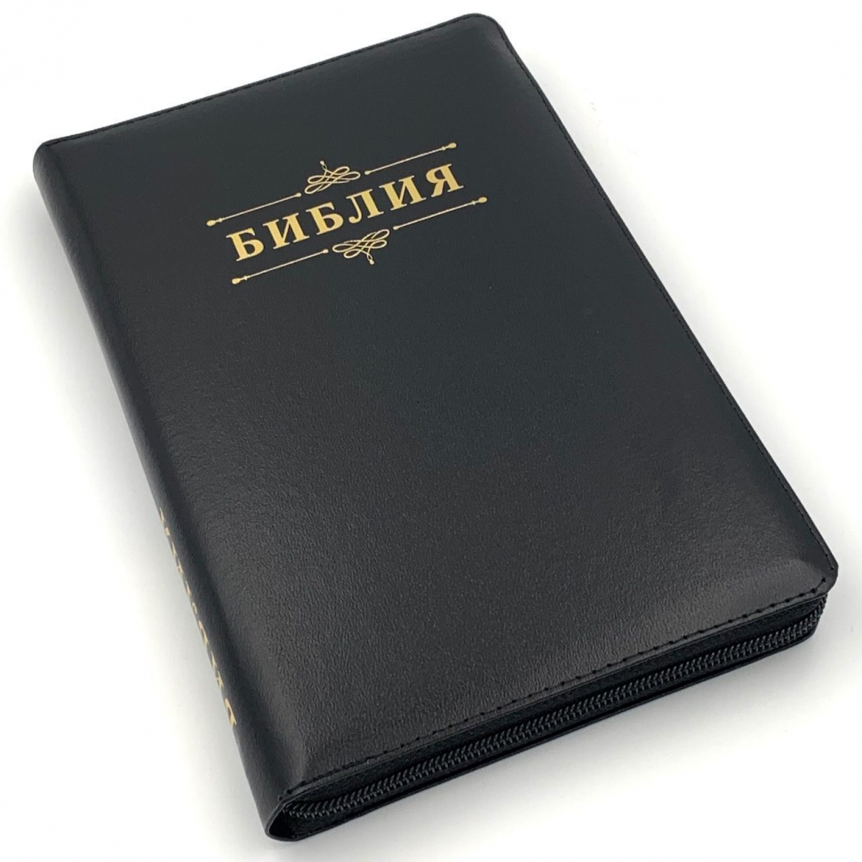 БИБЛИЯ 055 ZTI D3. Слово &quot;Библия&quot;, черный, кожаный переплет, молния, индексы, золотой обрез, параллельные места, закладки /145х220/
