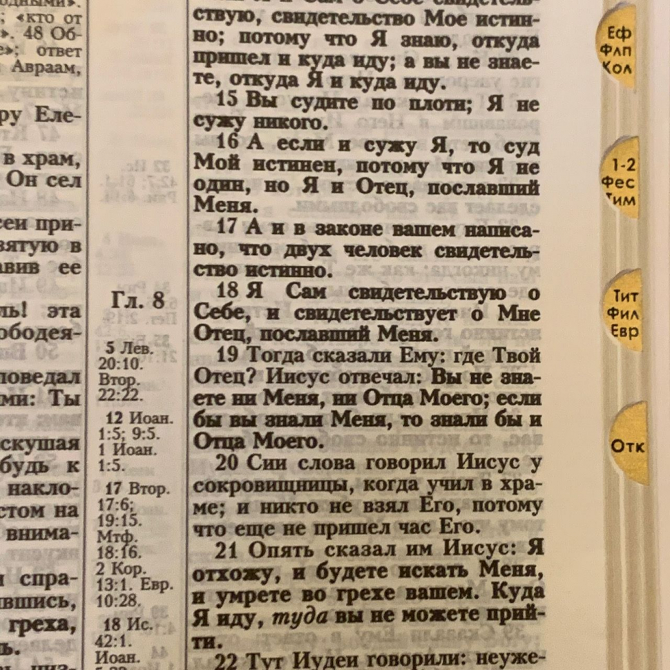 БИБЛИЯ 055 ZTI D3. Слово &quot;Библия&quot;, черный, кожаный переплет, молния, индексы, золотой обрез, параллельные места, закладки /145х220/