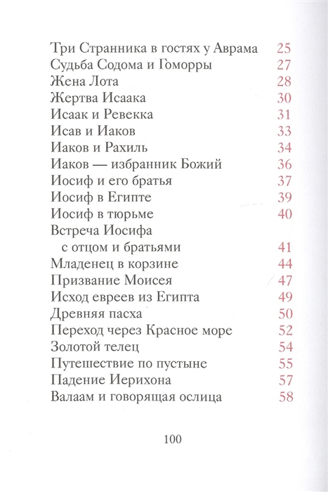 Уценка! ДОБРЫЙ ЛЕВ. Притчи для детей. Антоний Борисов