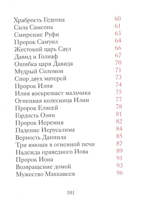 Уценка! ДОБРЫЙ ЛЕВ. Притчи для детей. Антоний Борисов