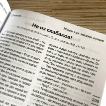 ТЫ ДОРОГ В ОЧАХ МОИХ. Мериам Асебедо-Полинар 
