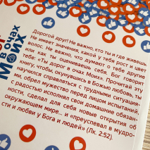ТЫ ДОРОГ В ОЧАХ МОИХ. Мериам Асебедо-Полинар 