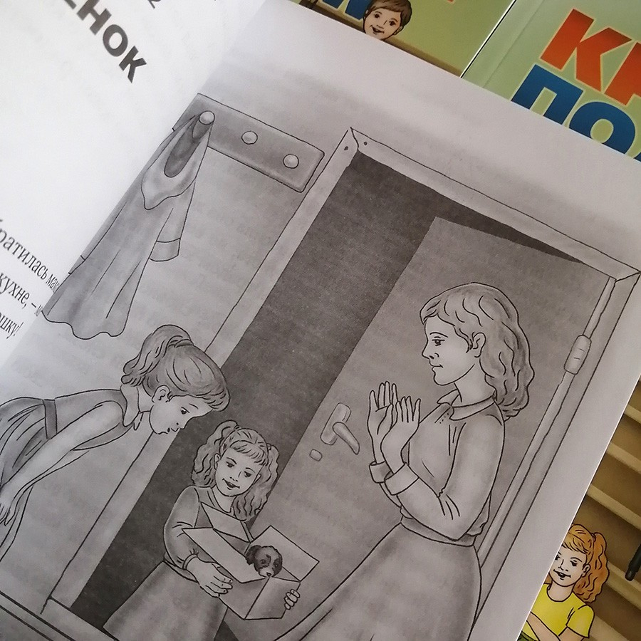 Уценка! КРУТОЙ ПОДЪЕМ. Светлана Крутова