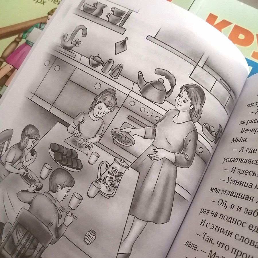 Уценка! КРУТОЙ ПОДЪЕМ. Светлана Крутова