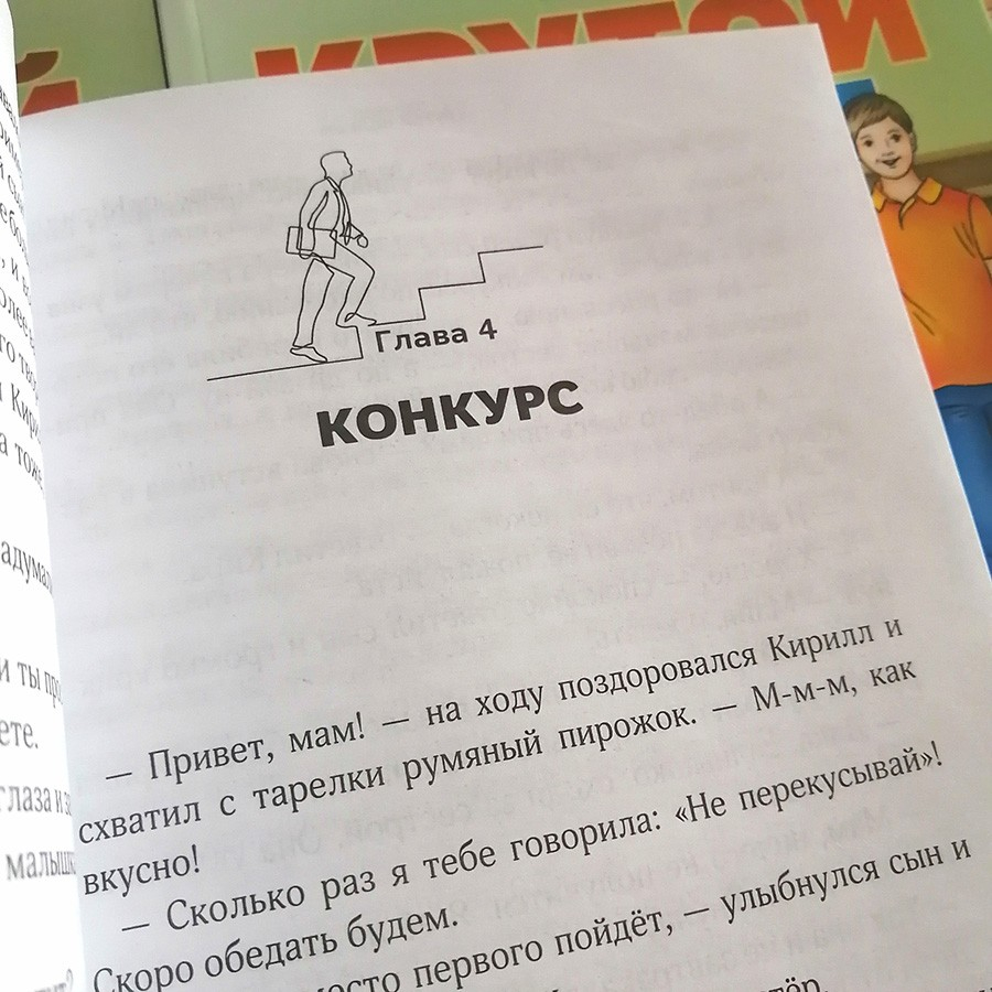 Уценка! КРУТОЙ ПОДЪЕМ. Светлана Крутова