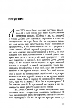 ДАЛЬНОВИДНЫЕ РОДИТЕЛИ. Принятие Божьего видения относительно вашей семьи. Роб Риноу /новое издание/