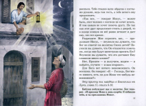ПРИТЧИ ИИСУСА. Б.А. Рамсботтом