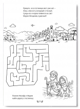 Раскраска &quot;РОЖДЕСТВО ХРИСТОВО&quot;