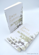 Уценка! ИСТИННО ЖИВЫ. Что происходит, когда мы рождаемся свыше. Джон Пайпер