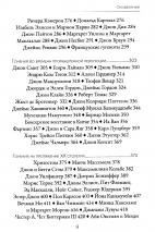 ГОЛОС МУЧЕНИКОВ. Книга Фокса. 33 г.н.э. – настоящее время