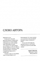 БЛИЖЕ К БОГУ. Христианский ежедневник. Ольга Слюсарь /серый/