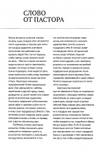 БЛИЖЕ К БОГУ. Христианский ежедневник. Ольга Слюсарь /серый/
