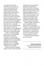 БЛИЖЕ К БОГУ. Христианский ежедневник. Ольга Слюсарь /серый/