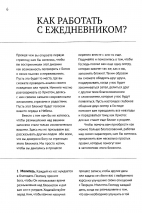 БЛИЖЕ К БОГУ. Христианский ежедневник. Ольга Слюсарь /серый/