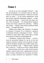ФИЛИПП БЮФФЕ. Сергей Авдеев