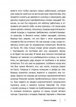 ФИЛИПП БЮФФЕ. Сергей Авдеев