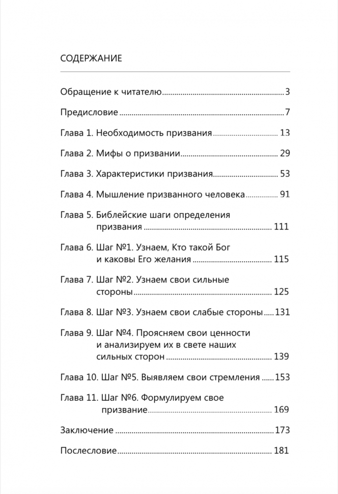 Я ПРИЗВАН. Александр Аляпкин