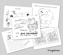 Раскраска &quot;В МИРЕ ЖИВОТНЫХ&quot;