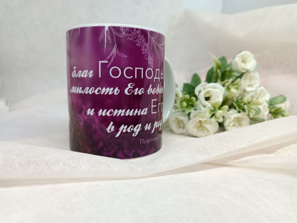 Кружка &quot;БЛАГ ГОСПОДЬ&quot;