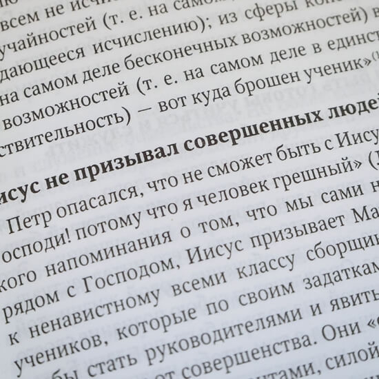 Уценка! ТЕЛО ХРИСТОВО. Прошлое, настоящее и будущее церкви. Рейндер Бринсма