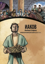 ГОЛОСА МУЧЕНИКОВ. 34 г. н. э. — 203 г. н.э. Графическая антология