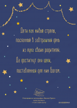 Открытка одинарная 10x15: Дети, как живые стрелы /софт-тач/