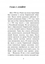 СВЯТОЙ ИЛИ ПЕТЬКА БОНДАРЬ. Сергей Авдеев