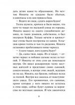 СВЯТОЙ ИЛИ ПЕТЬКА БОНДАРЬ. Сергей Авдеев