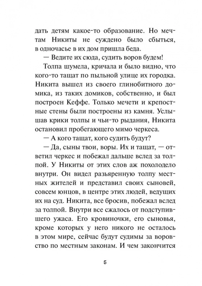 СВЯТОЙ ИЛИ ПЕТЬКА БОНДАРЬ. Сергей Авдеев