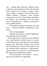 СВЯТОЙ ИЛИ ПЕТЬКА БОНДАРЬ. Сергей Авдеев