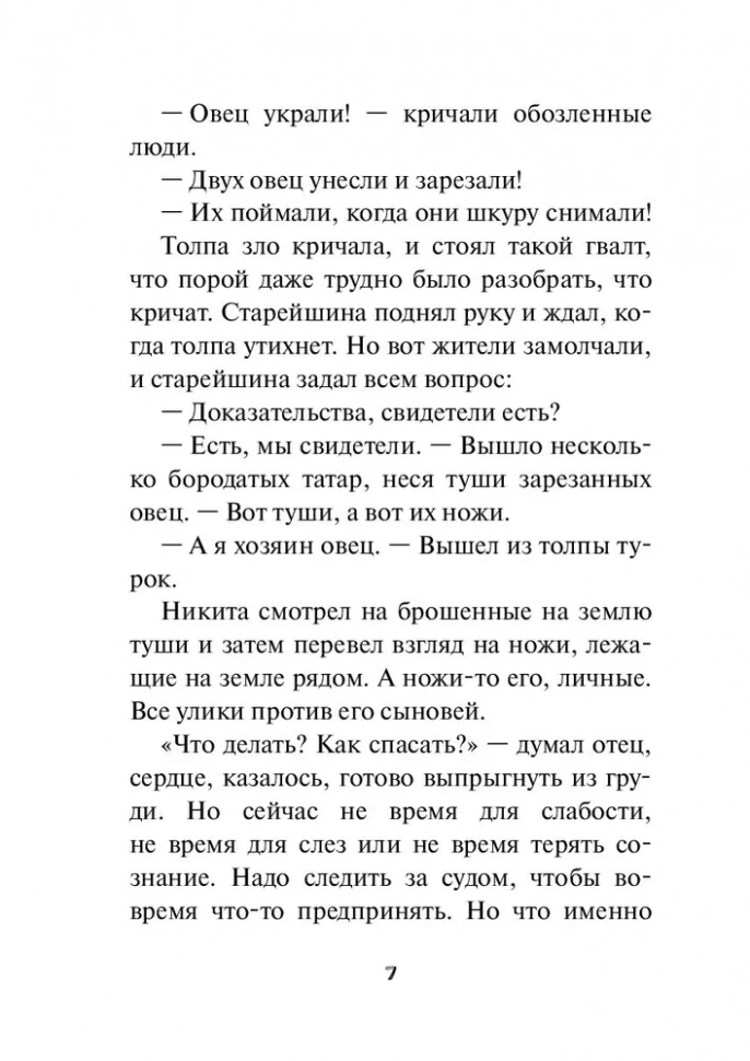СВЯТОЙ ИЛИ ПЕТЬКА БОНДАРЬ. Сергей Авдеев