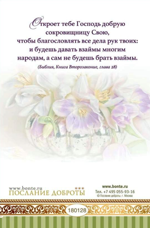 Открытка одинарная 10x15: С Днем Рождения!