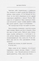 ДАЙ ЛЮБВИ ШАНС. 11 шагов к преодолению семейного кризиса. Гэри Чепмен