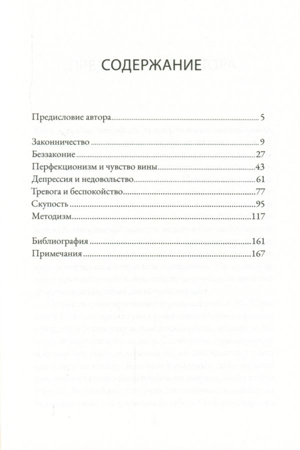 Уценка! КОНКУРЕНТЫ БЛАГОДАТИ. Алексей Прокопенко /новое издание/