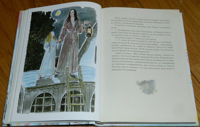 Уценка! ПОЛЛИАННА. Элинор Портер. Рисунки А. Слепкова
