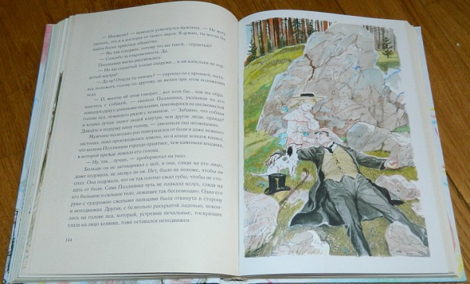 Уценка! ПОЛЛИАННА. Элинор Портер. Рисунки А. Слепкова