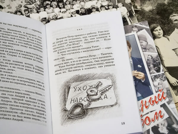 Уценка! СЕМЕЙНЫЙ АЛЬБОМ. Августина Зозулина
