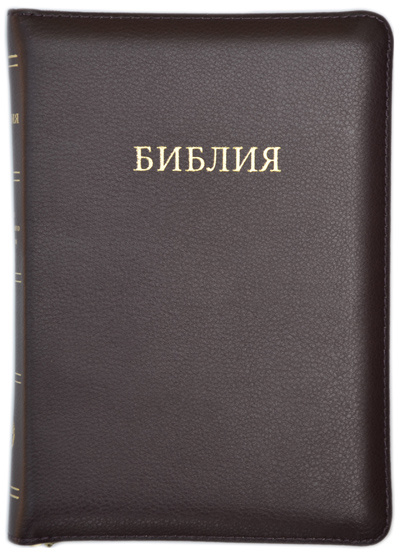 БИБЛИЯ 057 Z Вишня, кожа, молния, парал. места в серед., золотой срез /140x205/