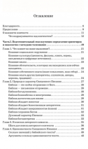 КОНТЕКСТ, КОНТЕКСТ И ЕЩЕ РАЗ КОНТЕКСТ: Контекстуальное руководство по изучению Библии. Андрей Двуреченский