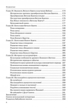 КОНТЕКСТ, КОНТЕКСТ И ЕЩЕ РАЗ КОНТЕКСТ: Контекстуальное руководство по изучению Библии. Андрей Двуреченский