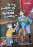 ПО ТУ СТОРОНУ ИЛИ РИМСКИЕ КАНИКУЛЫ. Сказочная повесть. Елена Шустрякова
