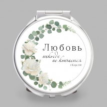 Зеркало &quot;ЛЮБОВЬ НЕ КОНЧАЕТСЯ&quot;