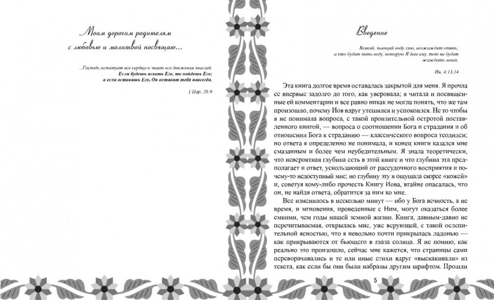 ЧТО ТЫ ПЛАЧЕШЬ? КОГО ИЩЕШЬ? Юлия Блюм